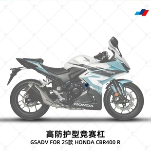 GSADV适用HONDA本田CBR400R护杠保险杠防摔竞技杠保护件改装