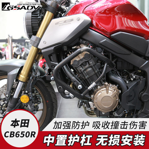 适用于本田650R护杠CB650R保险杠HondaGSADV冒险摩托车保护件