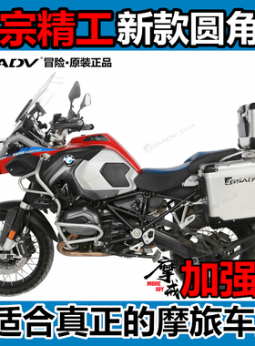 新款圆角BMW宝马R1200GSADV水鸟边箱三尾铝箱改装原厂合金非T非GI