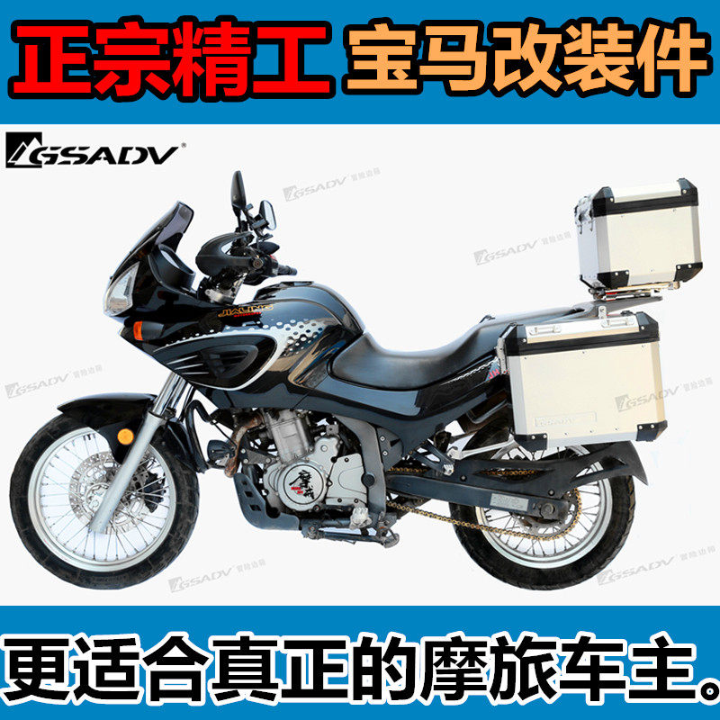 嘉陵600铝合金边箱 大公鸡三箱 侉子边三轮 铝合金原改装装尾箱架