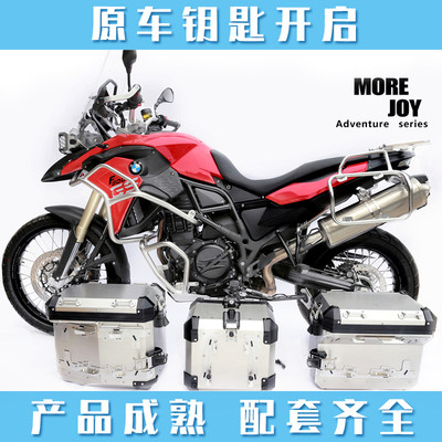 宝马F800GS F800ADV F650 F700躲排气铝合金边箱三箱尾箱原厂支架