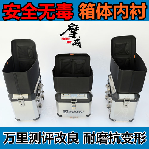 新款宝马边箱内衬层内胆包防潮垫带箱盖防水改装萝卜成威雪狼滴答