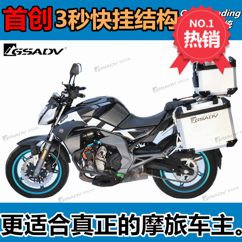 春风650NK边箱NK400NK铝合金三箱GSADV尾箱架原装改装非夏德非giv