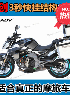 春风650NK边箱NK400NK铝合金三箱GSADV尾箱架原装改装非夏德非giv