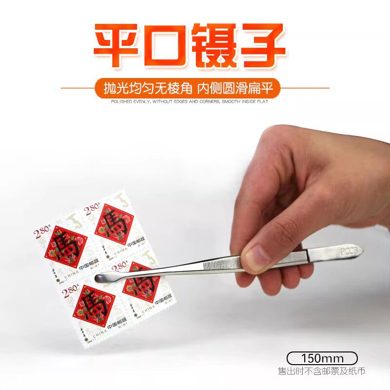 明泰PCCB不锈钢合金镊子邮票镊子钱币镊子工具手工镊子碳素钢镊子图片