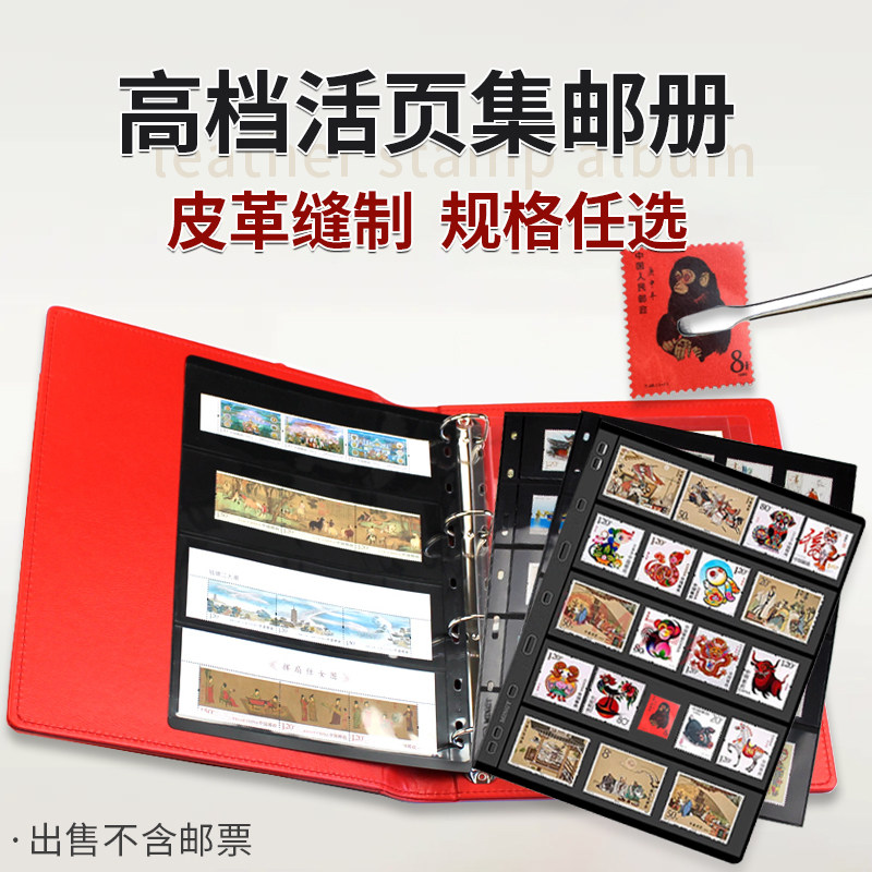 明泰高档皮革集邮册活页可拆卸图片
