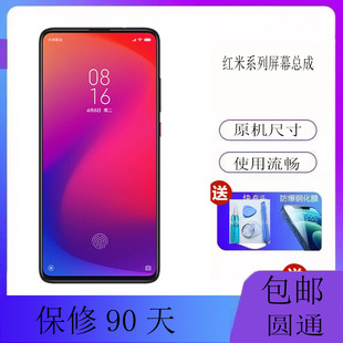 适用于小米红米K20Pro 红米K40 红米NOTE11TPro屏幕总成售后保修