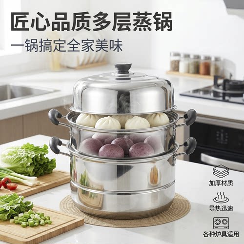 大蒸锅不锈钢三层加厚家用商用