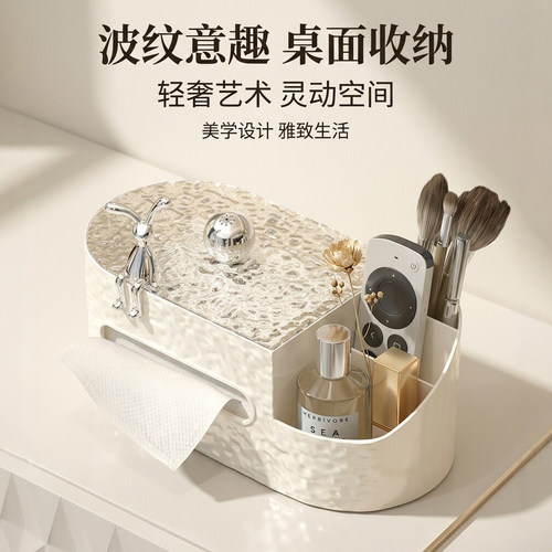 轻奢高档桌面纸巾盒遥控器收纳