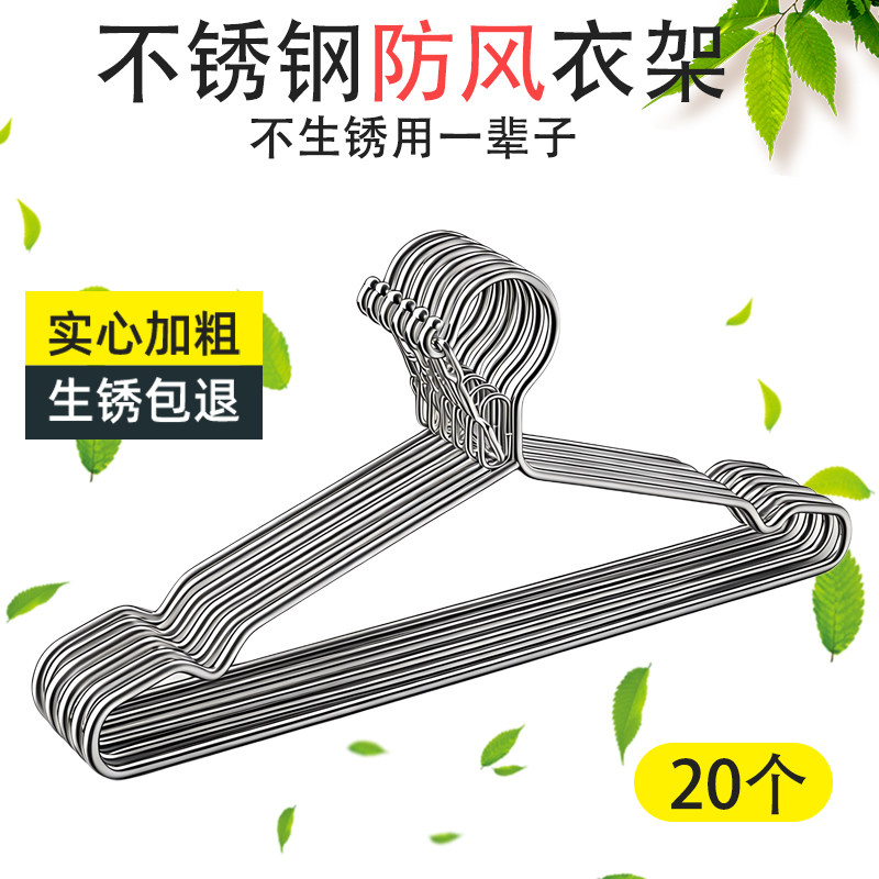 苏辉不锈钢防风加粗阳台衣架