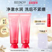 瑞秀冬柏花洁面乳氨基酸洗面奶清洁保湿 补水干皮不紧绷