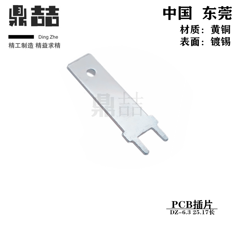 加长款 250插片鼎喆 6.3插片  PCB线路板焊片 接线端子 焊接端子,电子/电工,接线端子,淘宝优惠券,粉丝福利购,淘宝优惠卷