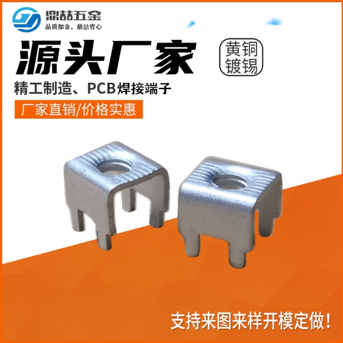 PCB焊接端子M3 小板凳座子 线路板焊片 四脚端子 DZ-1M4 厂家直销