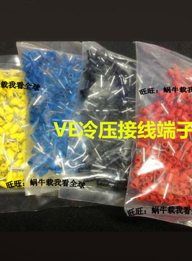VE1518 管型端子 欧式端子冷压 插针接线端子 铜鼻子E1518 针型