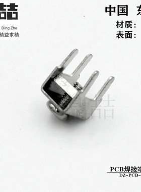DZ-38组合式焊接端子 线路板接插件 基板加固 铜镀锡