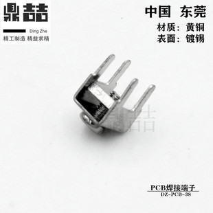 DZ-38组合式焊接端子 线路板接插件 基板加固 铜镀锡