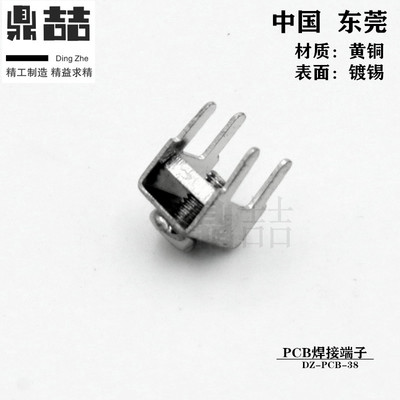 DZ-38组合式焊接端子 线路板接插件 基板加固 铜镀锡