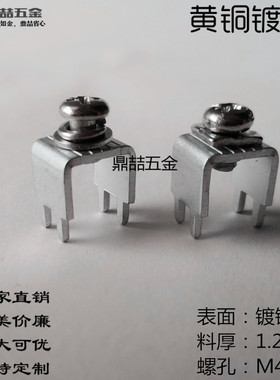 DZ-9M4焊接端子M5 2PIN端子台 4P连接器 线路板接插件 板凳端子