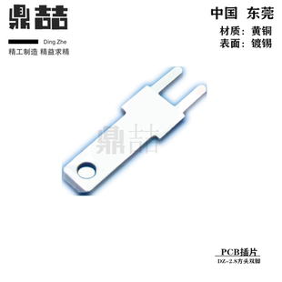 110公端 0.8厚 接线端子 0.5 2pin焊片 黄铜镀锡 2.8插片