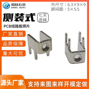 侧装式 PCB焊接端子 3M接线支架 线路板接插件 压线柱 DZ-96