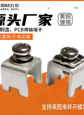 鼎喆 焊接式接线端子 线路板接线柱系列 栅栏式端子台 DZ-39