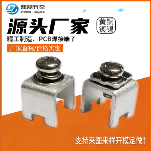 鼎喆 焊接式接线端子 线路板接线柱系列 栅栏式端子台 DZ-39