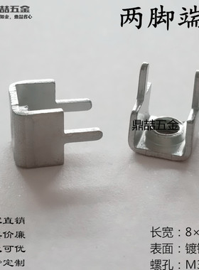 两脚焊片 PCB焊接端子 线路板端子M4 攻牙端子 2P接线柱DZ-14