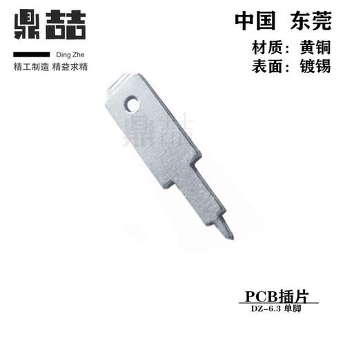 加长 6.3插片端子 250插片 公端焊片 PCB接插件 铜阡片 长25.4mm