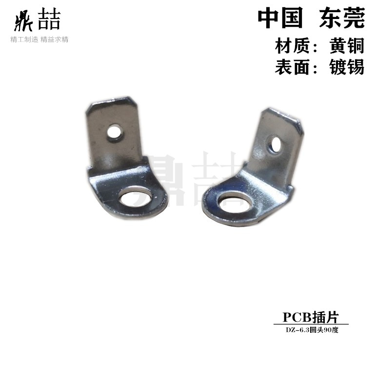 鼎喆 6.3/250插片端子 PCB焊接端子  接线端子 DZ-6.3圆头90度