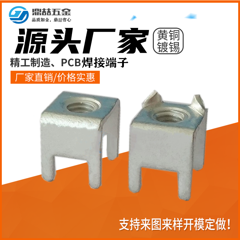 翻角压线端子80A 线路板焊接端子 接线支架 端子座铜焊片 DZ-56