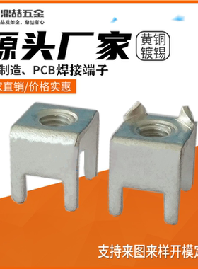 翻角压线端子80A 线路板焊接端子 接线支架 端子座铜焊片 DZ-56