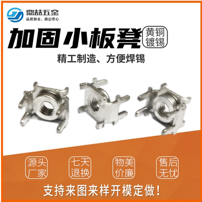 小板凳固定座 PCB焊接端子 过电流压铆螺母 接线支架 DZ-23