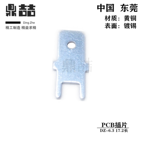 线路板铜端子接插件