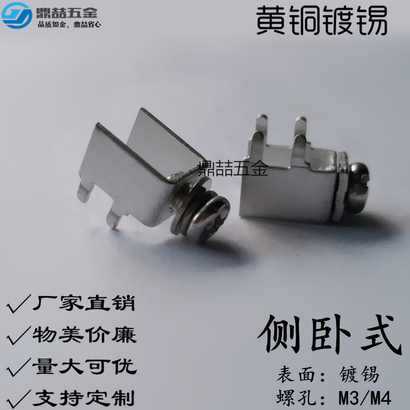 PCB焊接端子DZ-5接线端子 攻牙端子台 接线柱 接插件端子座铜焊片