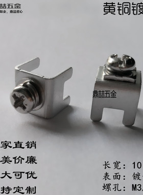 PC板焊接端子M4 接线端子M3 PCB接插件 五金铜端子 DZ-3