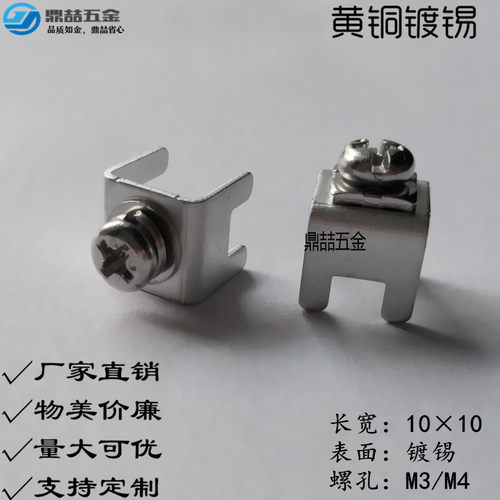PC板焊接端子M4 接线端子M3 PCB接插件 五金铜端子 DZ-3