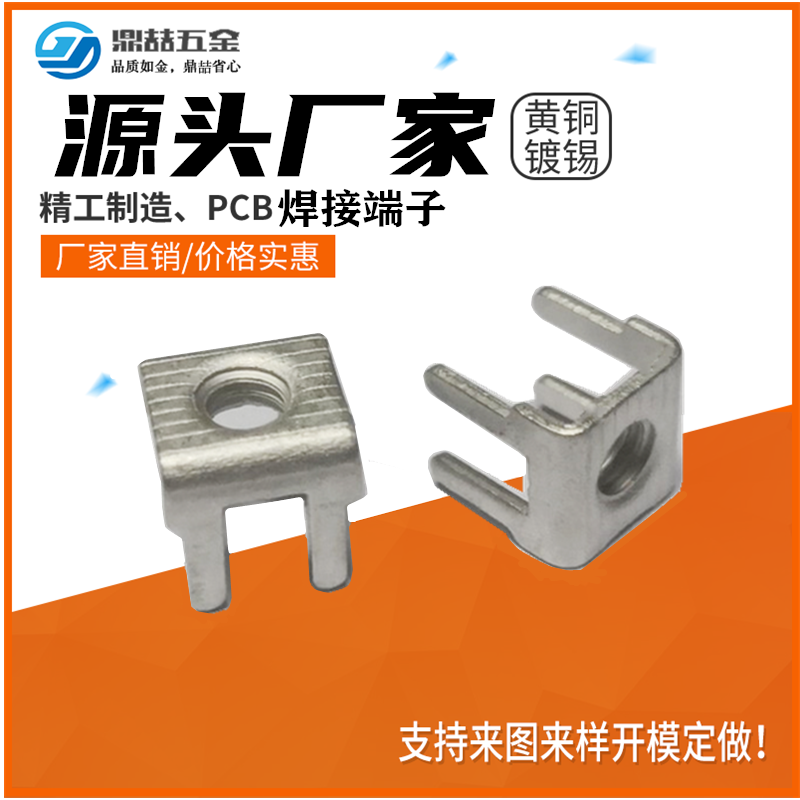 PCB焊接端子 双联线路板接线柱 重载连接器 小板凳 间距5×7 DZ-2