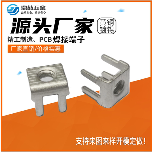 PCB焊接端子 双联线路板接线柱 重载连接器 小板凳 间距5×7 DZ-2
