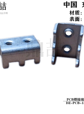 鼎喆  支持定做 DZ-135 M4双排 2P焊接端子 20*14.5*11.5