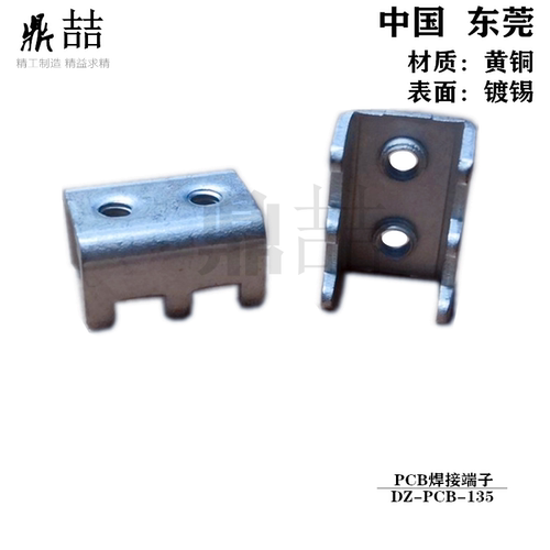 鼎喆  支持定做 DZ-135 M4双排 2P焊接端子 20*14.5*11.5