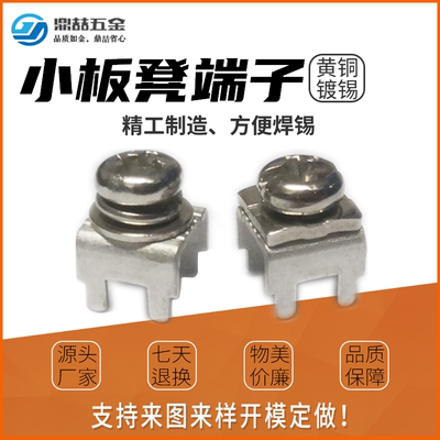 厂家直销 PCB线路板端子 焊接端子M4 小板凳端子 脚距5*7  DZ-18