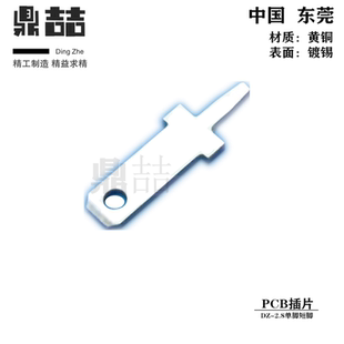 0.5 110插片端子 PCB线路板接插件 单脚焊片 0.8mm 2.8插片