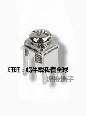 接线端子DZ-K14 PCB焊接端子 M3/M4 U型焊片 接插件 端子座