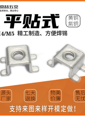 贴片固定件 PCB焊接端子 接线支架 控制板攻牙端 PCB-10B/DZ-25