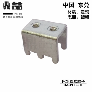 PCB焊接端子 线路板接线柱 M4牙 大电流紫铜端子 双螺孔