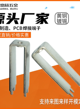 加高 PCB焊接端子 线路板接线端子 4PIN焊片 四脚铜端子 DZ-83