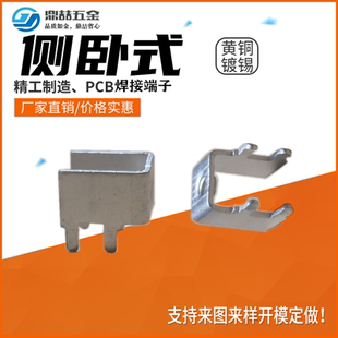 侧卧 pcb线路板焊接端子 电路板固定座 接线端子连接器 DZ-5