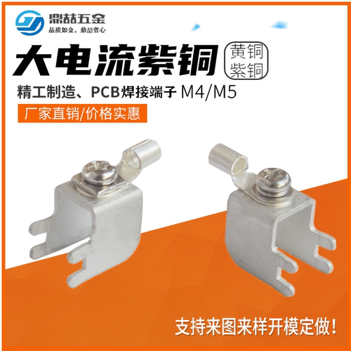 侧装式 PCB焊接端子 电流150A 紫铜接线柱 间距5.5*11 DZ-50