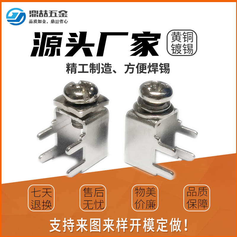 铁端子卧式 接线柱 端子台 PCB焊接端子 接线端子 DZ-61