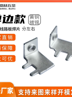 2PIN接线端子M3 侧面螺牙攻牙端子座焊接端子DZ-32/DZ-43厂家直销